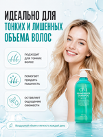 [ESTHETIC HOUSE] Шампунь для волос ОБЪЕМ CP-1 Volume booster shampoo, 500мл