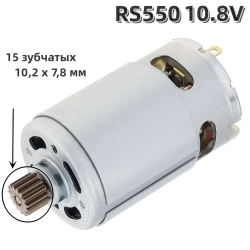 RS550 15 зубьев (10,2 х 7,8 мм) DC10.8V 25000RPM микро мотор высокоскоростной замена для литиевой электрической дрели / аккумуляторная отвертка / DIY инструменты