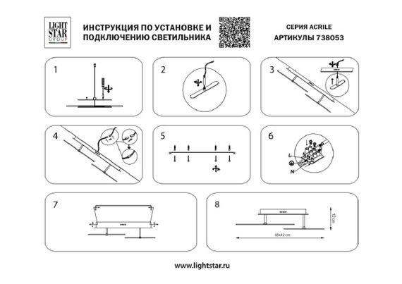 Потолочная светодиодная люстра Lightstar Acrile 738053