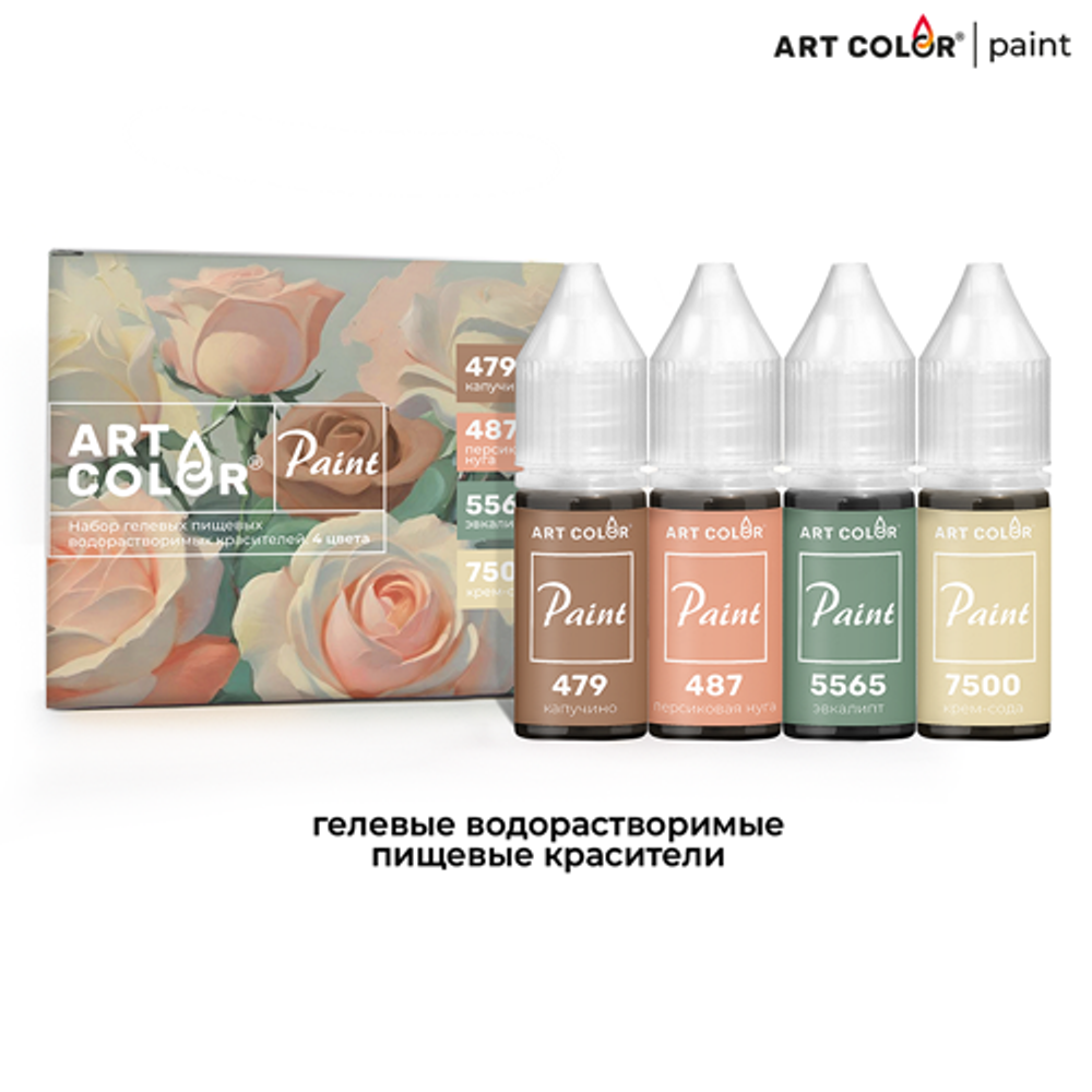 paint-4_500x500_набор3