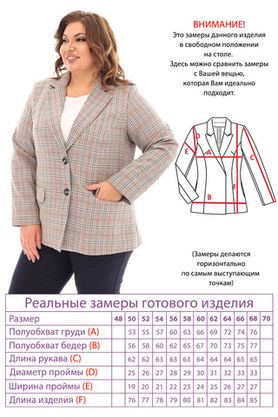 Цена на Жакет-4483 больших размеров
