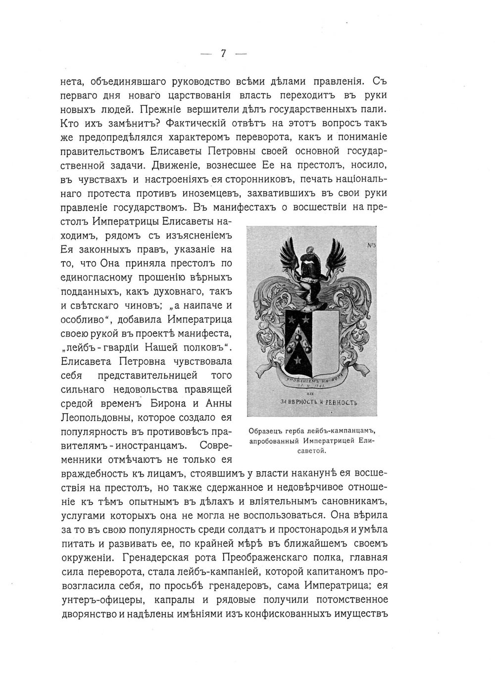 История Правительствующего сената за двести лет. 1711-1911 гг. Том 2 | А. Пресняков