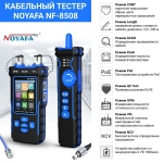 Кабельный тестер Noyafa NF-8508