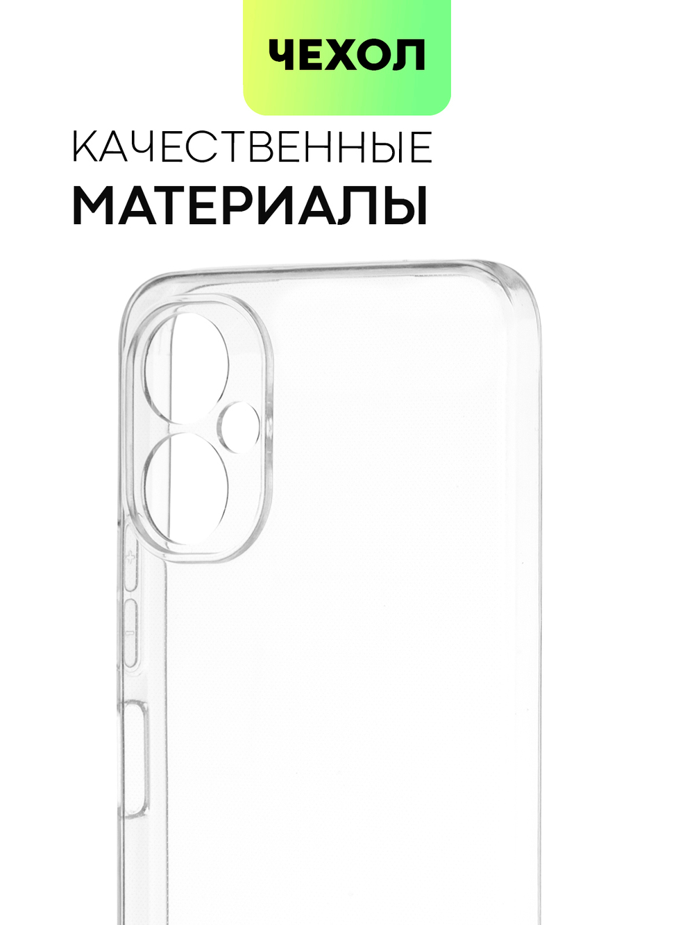 Чехол BROSCORP для Tecno Spark 9 Pro оптом (арт. TCN-S9PRO-TPU-01-TRANSPARENT)