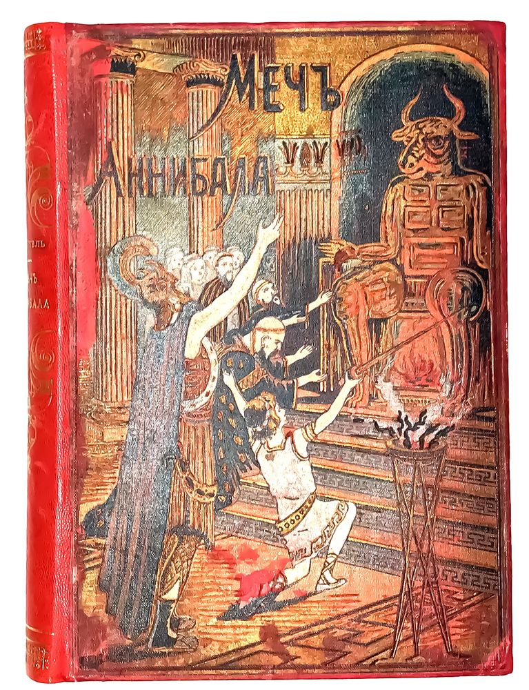 Песнь песней Соломона. – СПБ.: Пантеон, 1909.