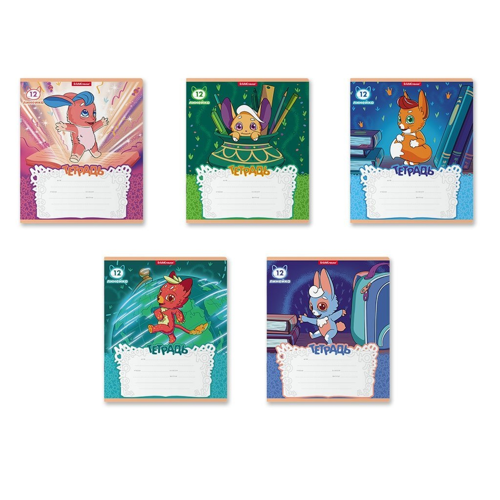 Тетрадь 12л., линия, Erich Krause скрепка, блок офсет, мелован. картон "Волшебный друг", 5 дизайнов