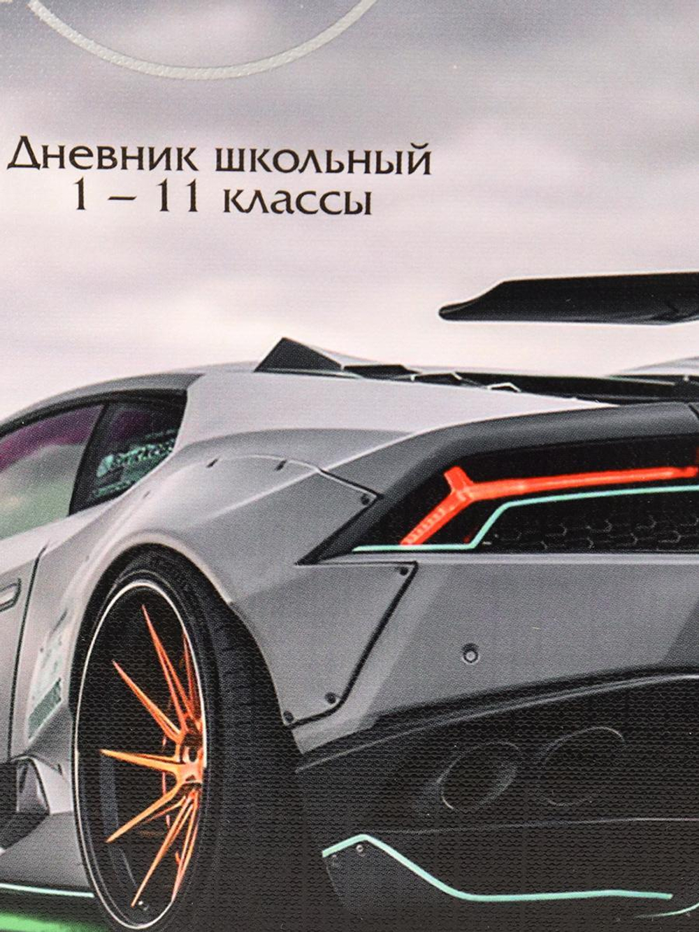 Дневник школьный 40л. "Авто в серых тонах" (Проф-Пресс)