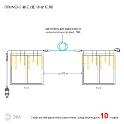 ENOB-2B ЭРА Гирлянда LED Бахрома 2м*1м теплый свет, 24V, IP44 | Гирлянды