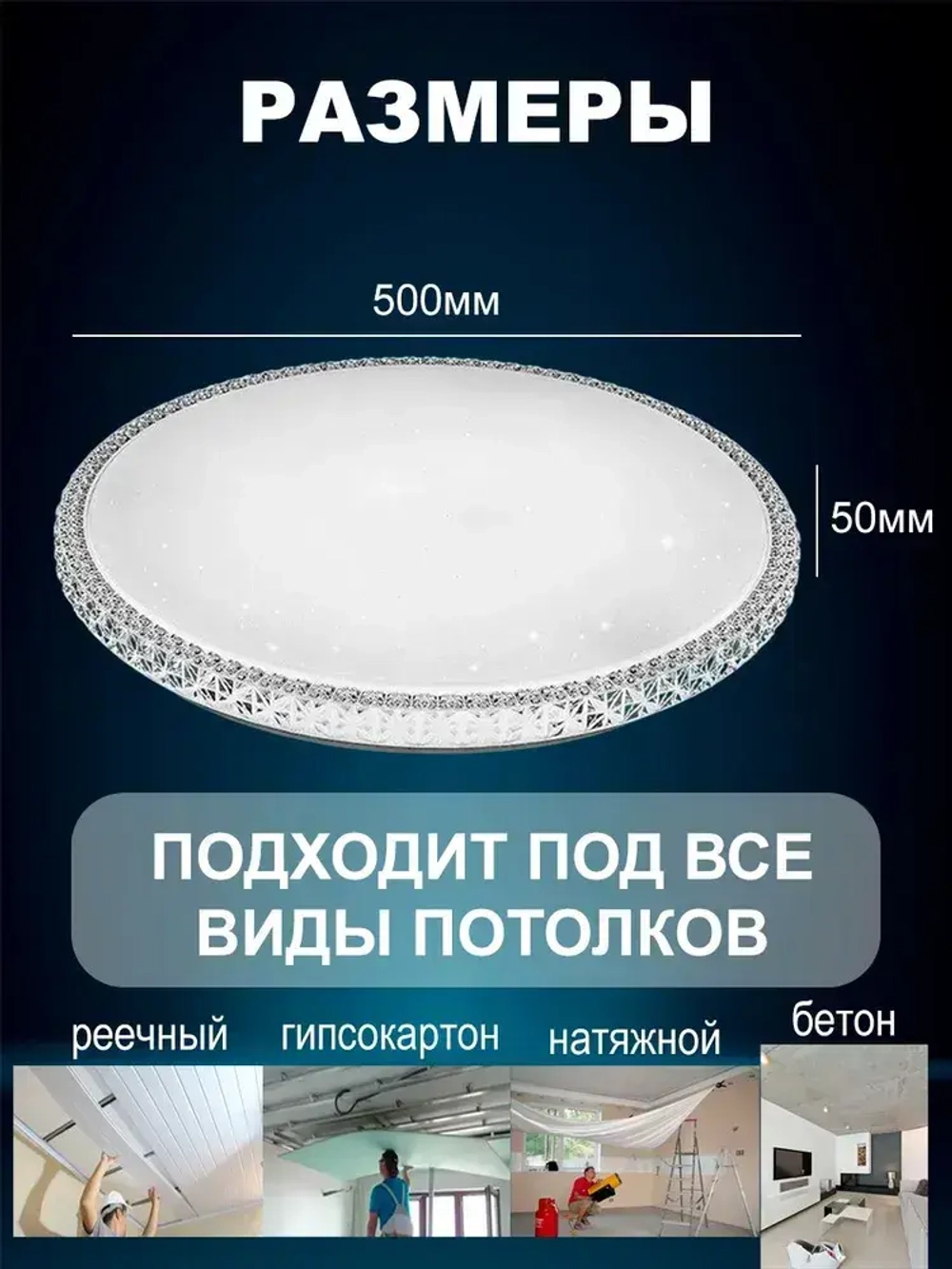 Люстра потолочная светодиодная с пультом 100Вт, площадь освещения до 25кв.м.
