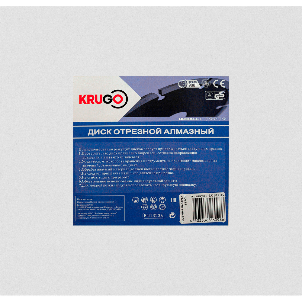 Диск алмазный для бетона KRUGO 450x25,4x40x3,6x10/17mm, лазерная наплавка, LCB18HY