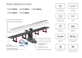 Деметра сталь