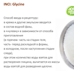 Глицин, Glycine