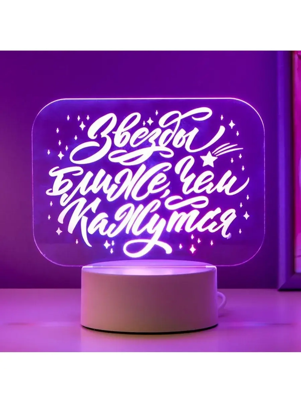 Светильник 3D ночник RISALUX «Звезды ближе», LED RGB, от сет