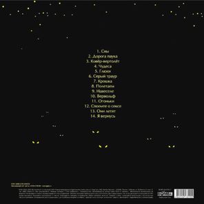 Агата Кристи / Чудеса (LP)