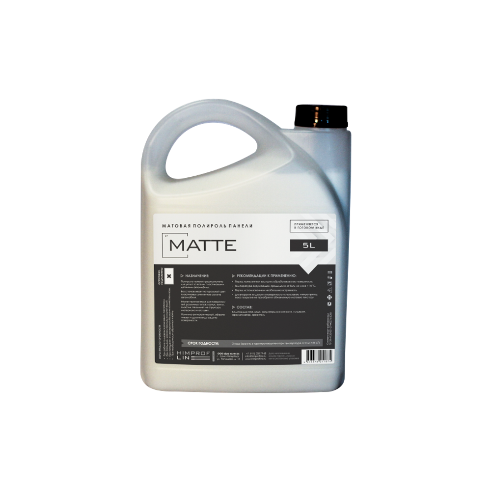 Полироль матовая Himprofline Matte 5л