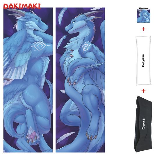 Дакимакура фурри Дракон синий арт. 1278