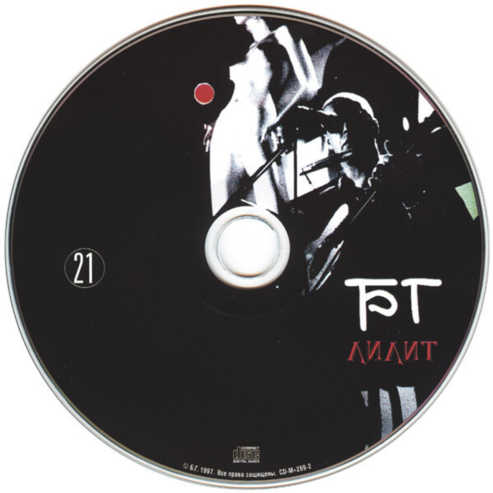 Аквариум / Полная Дискография (30CD)