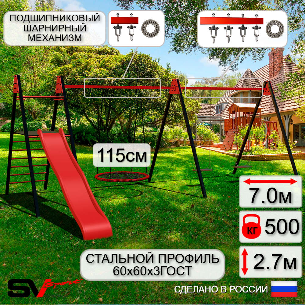 Уличные качели Sv Sport Maxi х 2 с горкой УК355.8П3 (7.0м/Гнездо 115см/Деревянные 2шт/Подвесы на подш 3к)