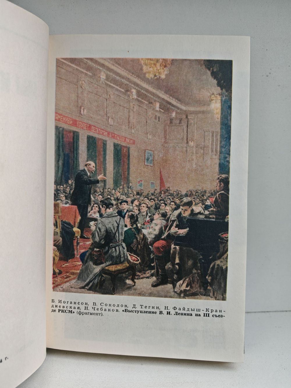 Мы и наше дело. Сборник рассказов