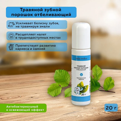 Травяной зубной порошок голубой  Veda Vedica