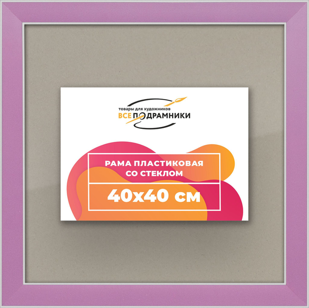 Рамка 40x40 для постера и фотографий