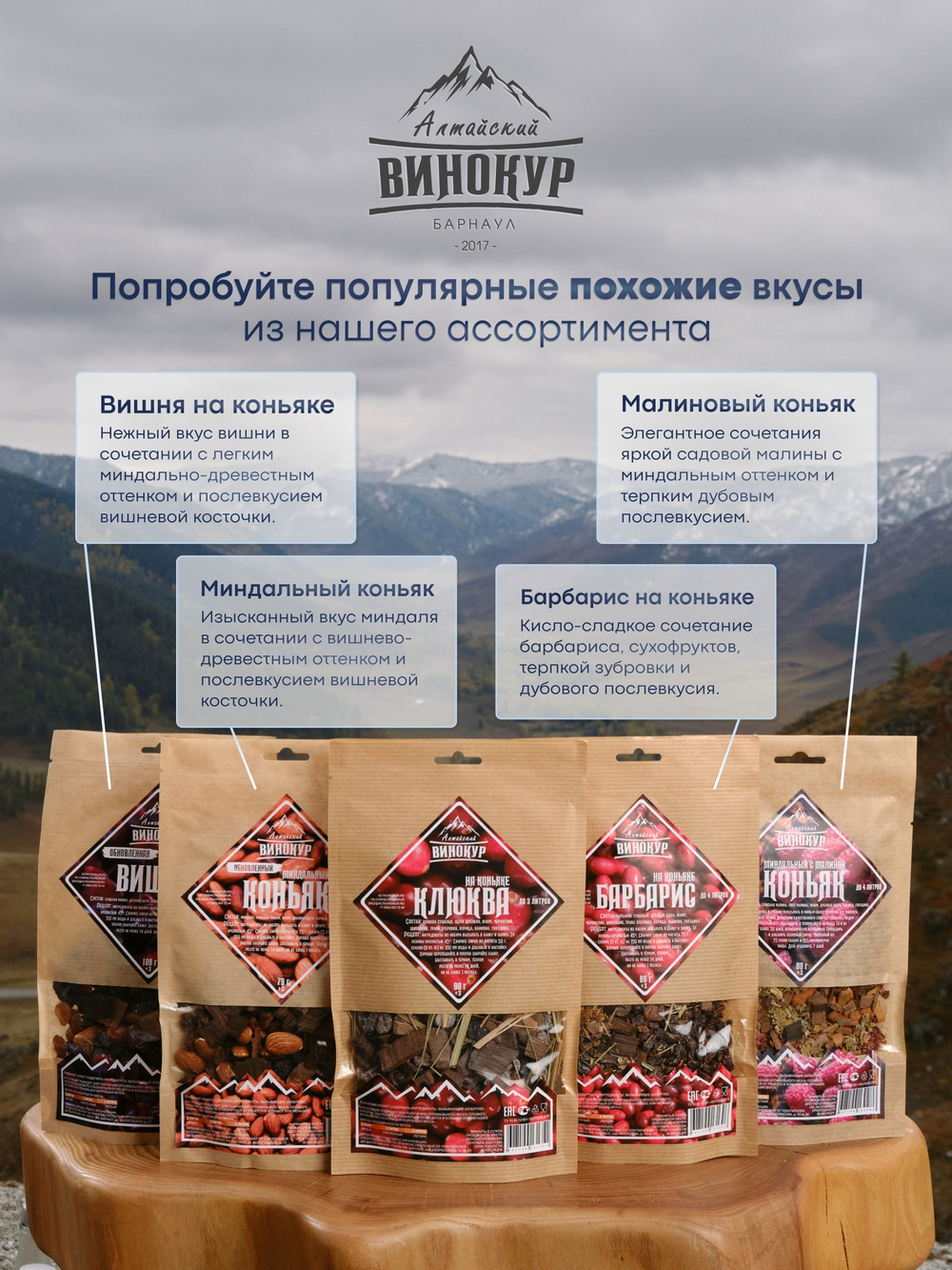 "Клюква на коньяке", набор ингредиентов для домашней настойки