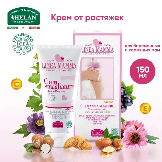 Крем Helan 150 мл