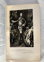 "Переворот 1762 года: Сочинения и переписка участников и современников".  1910 г.