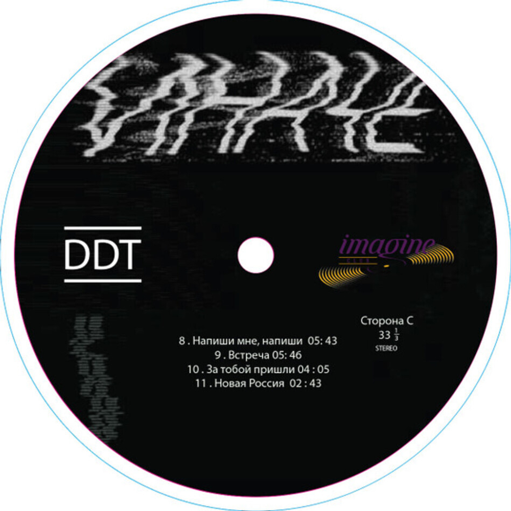 ДДТ / Иначе (Limited Edition)(Coloured Vinyl)(2LP)