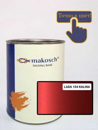 Автоэмаль makosch/LADA 104, Базовая эмаль, красный, перламутр, 800мл.