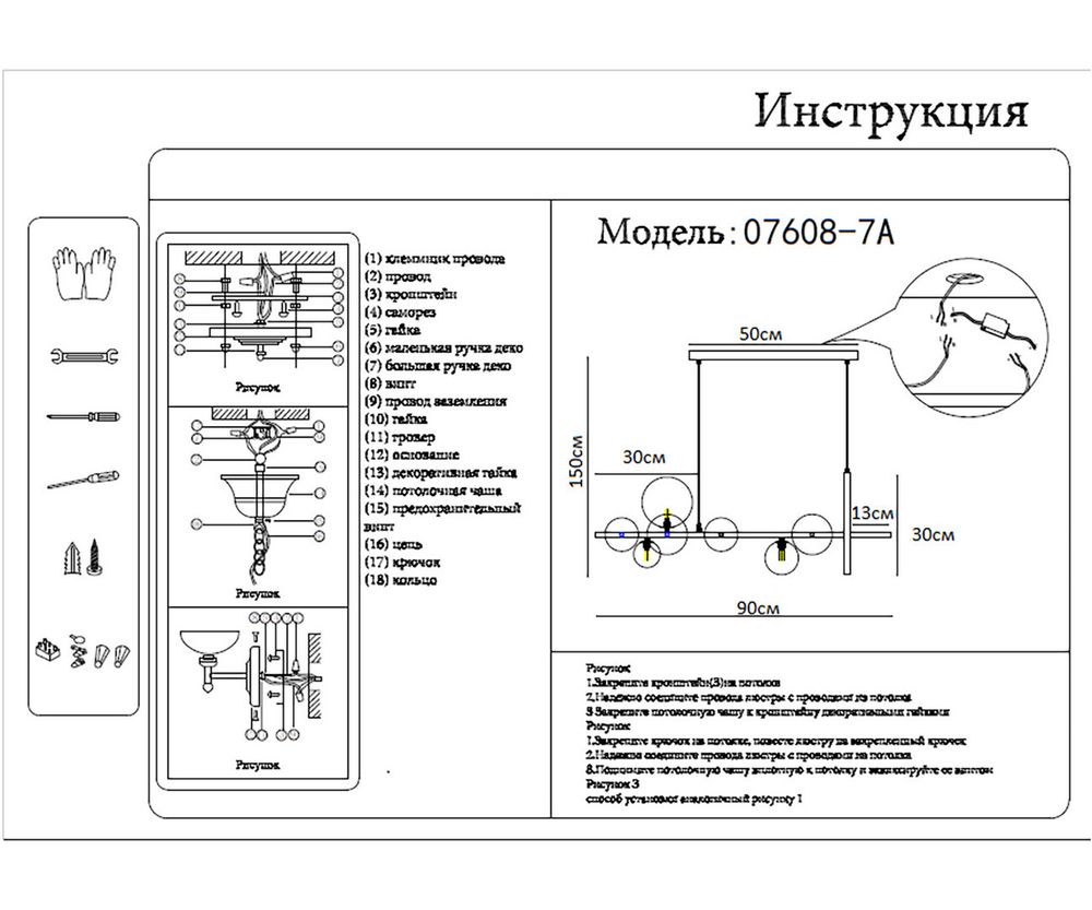 Kink Light 07608-7A,19(01) Люстра Иона черный G9+Led