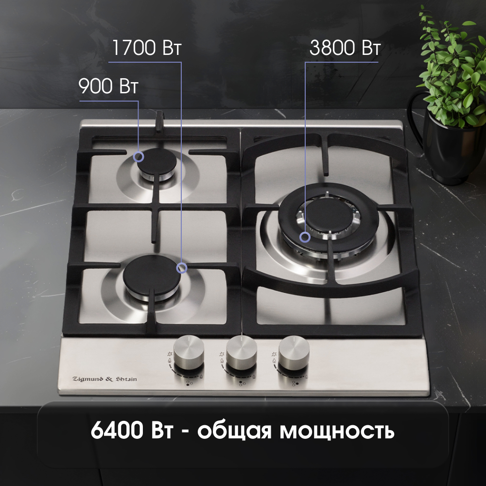 Газовая варочная панель Zigmund & Shtain G 14.4 S