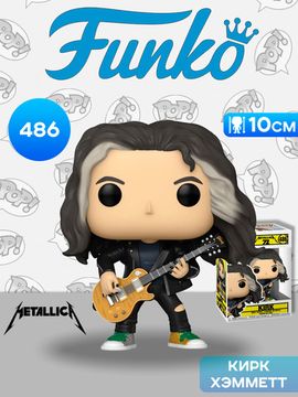Фигурка Funko POP! Rocks Metallica Kirk (72S) (486) 87076 / Фигурка Фанко ПОП! в виде участника группы Metallica, Кирк Хэмметт
