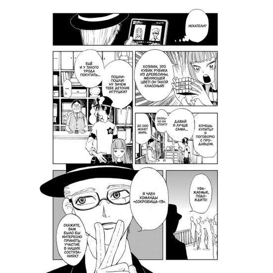 Манга Магмелл синего моря. Том 2