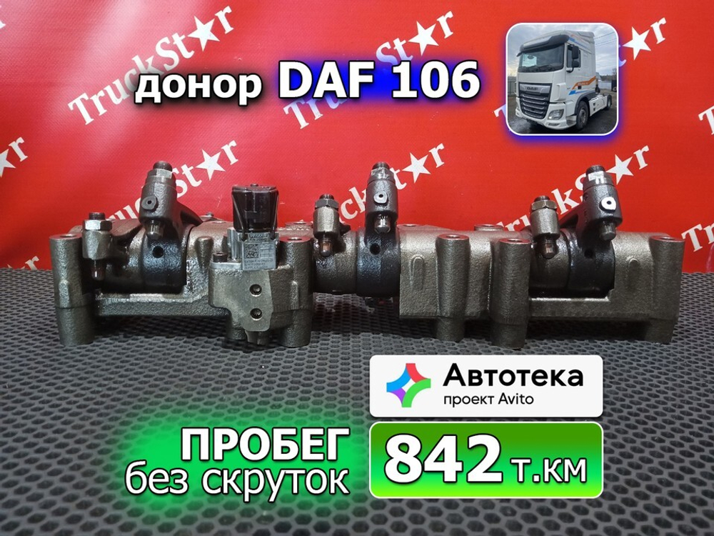 Вал рокеров под моторный тормоз 2019г.