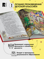 Александрова Т. Домовенок Кузька (Все-все-все сказки)