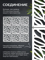 Ширма перегородка для зонирования