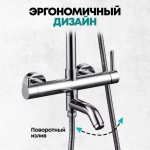 Душевая система Grocenberg GB7099CR Хром