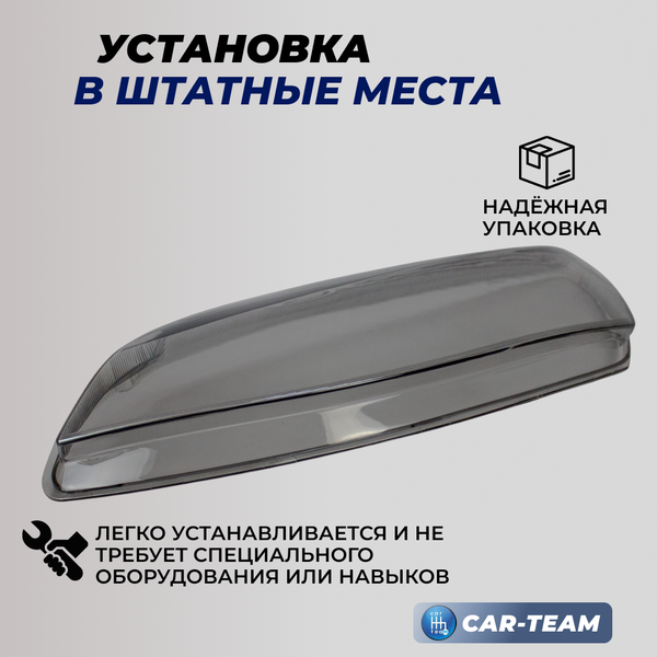 Стекла фар (поликарбонат) Лада Калина 2 тонированные (лев., прав.) (2192/94-3711071-15/2192/94-3711070-15)