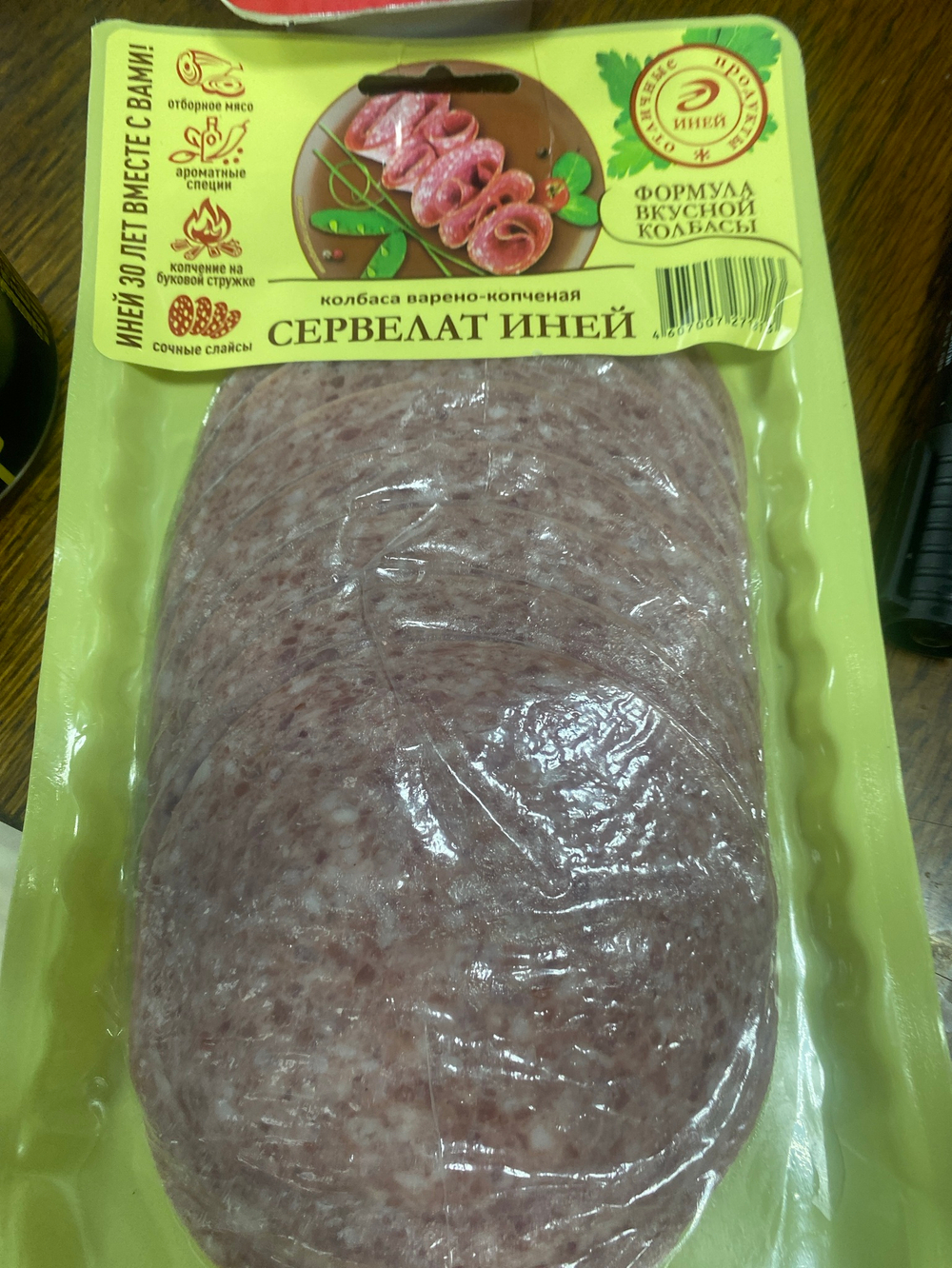 Сервелат иней 150г