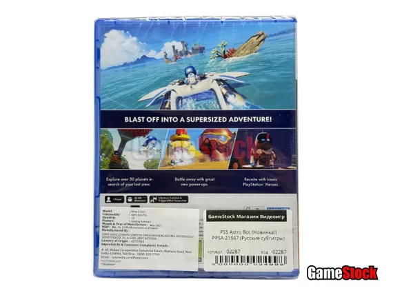 PS5 Astro Bot (Новый, Русские субтитры,PPSA-21567)