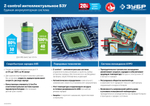 ЗУБР Т7, 20 В, 26 мм, 2 АКБ (4 А·ч), бесщеточный перфоратор, кейс, Профессионал (PB-260-42)