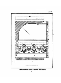 Альбом лепных деталей | С.К. Косенко