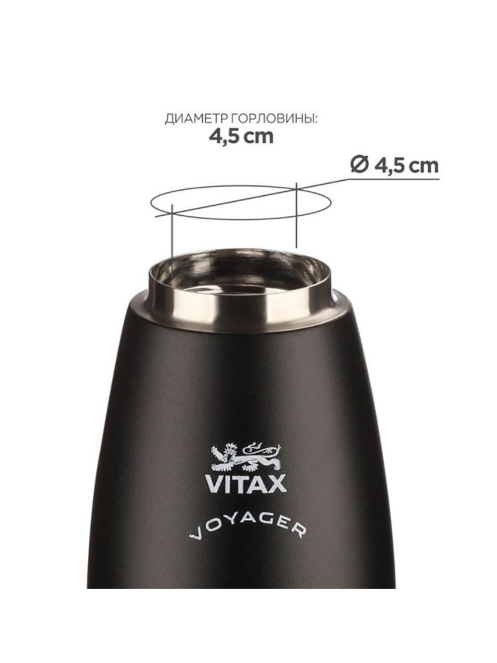 Термос-фляга Vitax Voyager VX-3414 Exceptional, 650мл