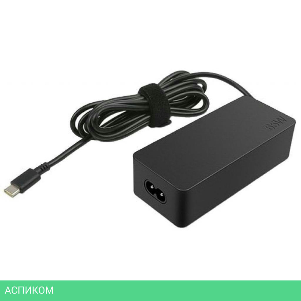 Блок питания для ноутбука Lenovo 4X20M26272