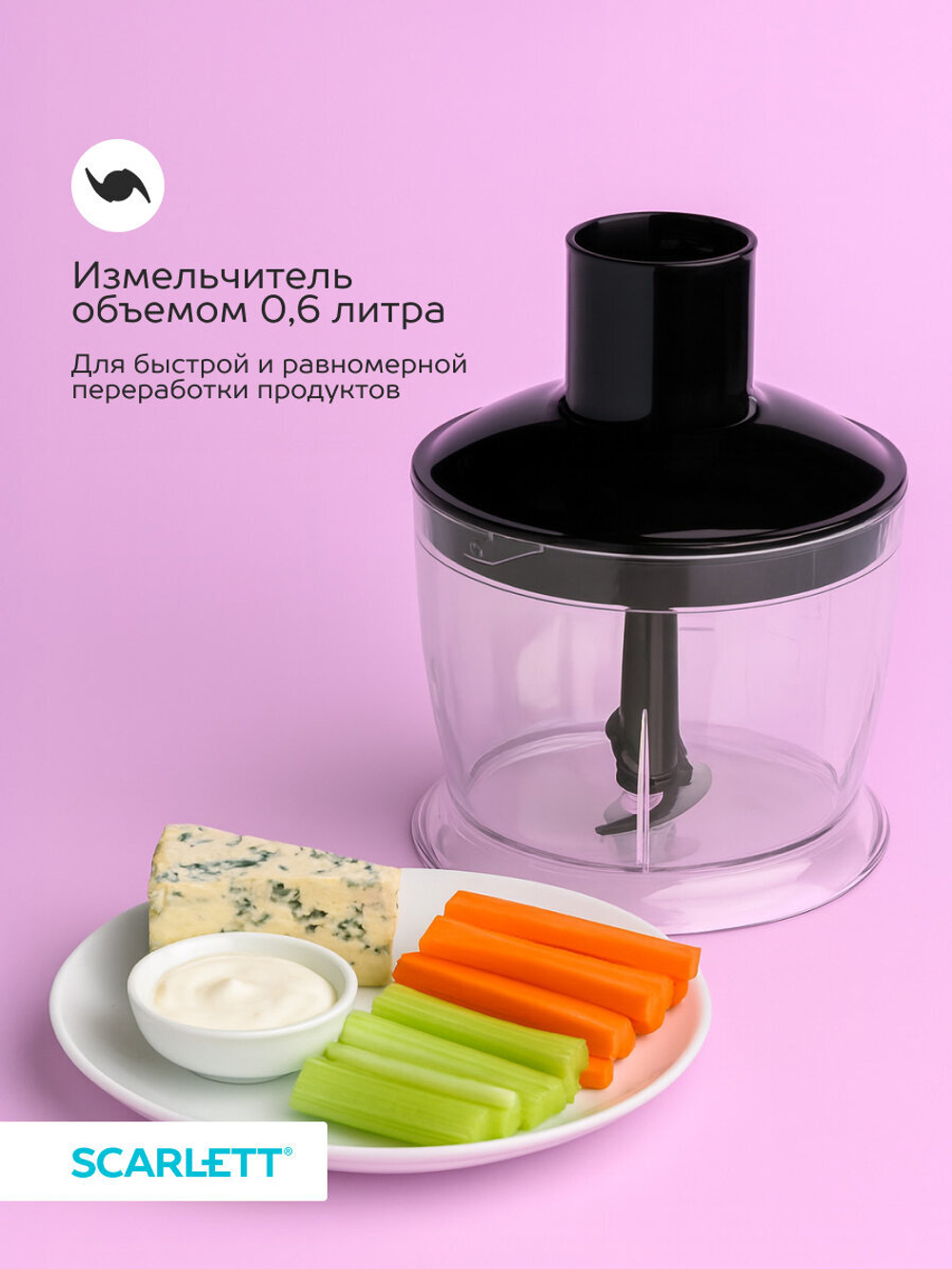 Блендер погружной SCARLETT SC-HB 42 F61