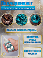 Патина морозостойкая «Окисленная медь»