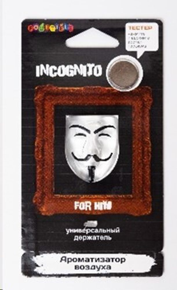 Ароматизатор подвесной  Incognito  For Him (FOUETTE)