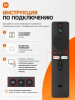 Пульт ДУ для телевизора Xiaomi MI-Ver.5 (XMRM-OOA D79C100154A50) TV 4S( XMRM-007) с голосовым управлением PDU20610