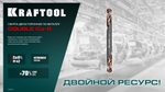 KRAFTOOL DOUBLE Сo-8 3.2х49мм, Сверло двухстороннее по металлу, сталь M42(+8%Co), класс А (29654-3.2-10)